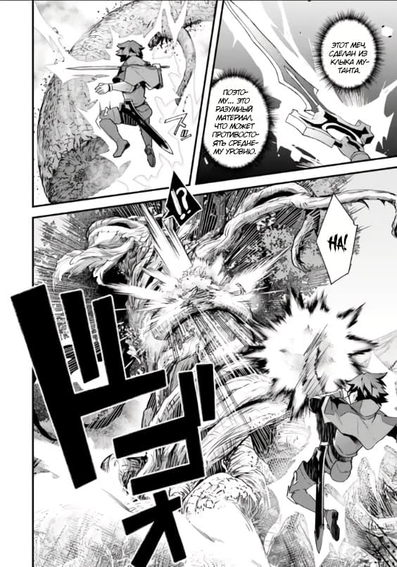 Манга Мальчик, который переродился дважды, хочет мирно жить как авантюрист S ранга - Глава 27.1 Страница 10