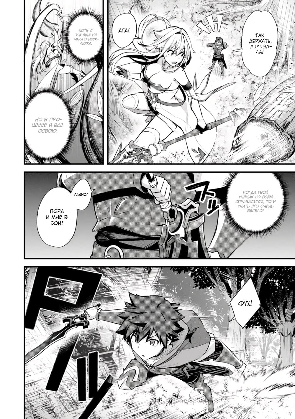 Манга Мальчик, который переродился дважды, хочет мирно жить как авантюрист S ранга - Глава 26.3 Страница 1