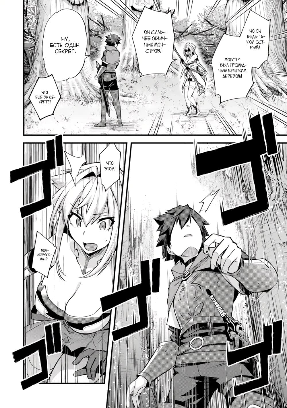 Манга Мальчик, который переродился дважды, хочет мирно жить как авантюрист S ранга - Глава 26.3 Страница 3
