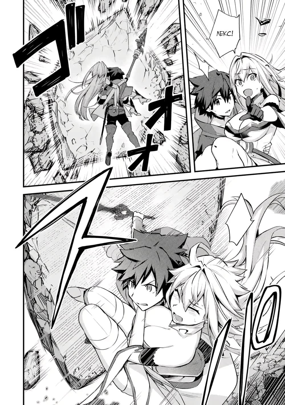 Манга Мальчик, который переродился дважды, хочет мирно жить как авантюрист S ранга - Глава 26.3 Страница 6