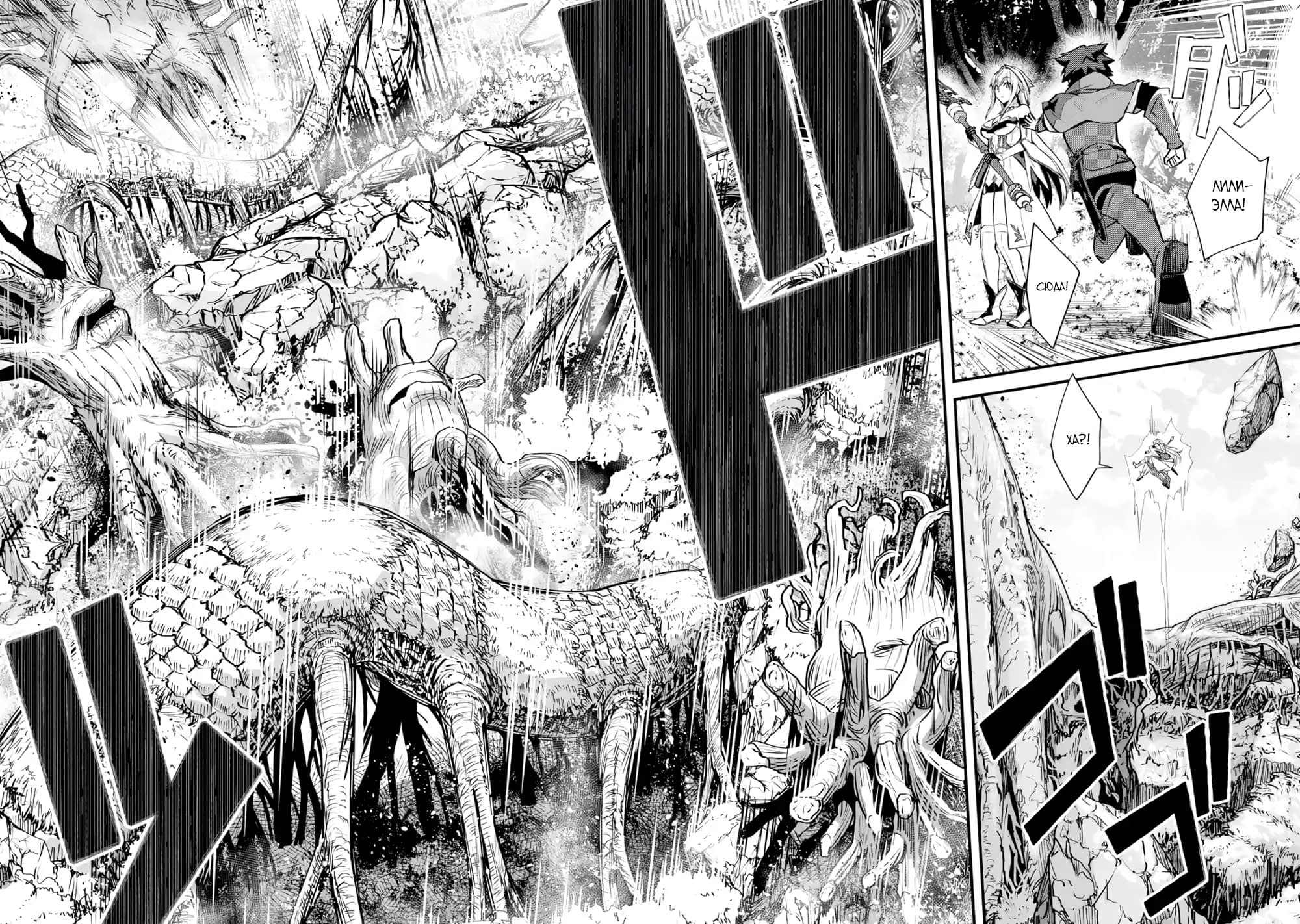 Манга Мальчик, который переродился дважды, хочет мирно жить как авантюрист S ранга - Глава 26.3 Страница 5