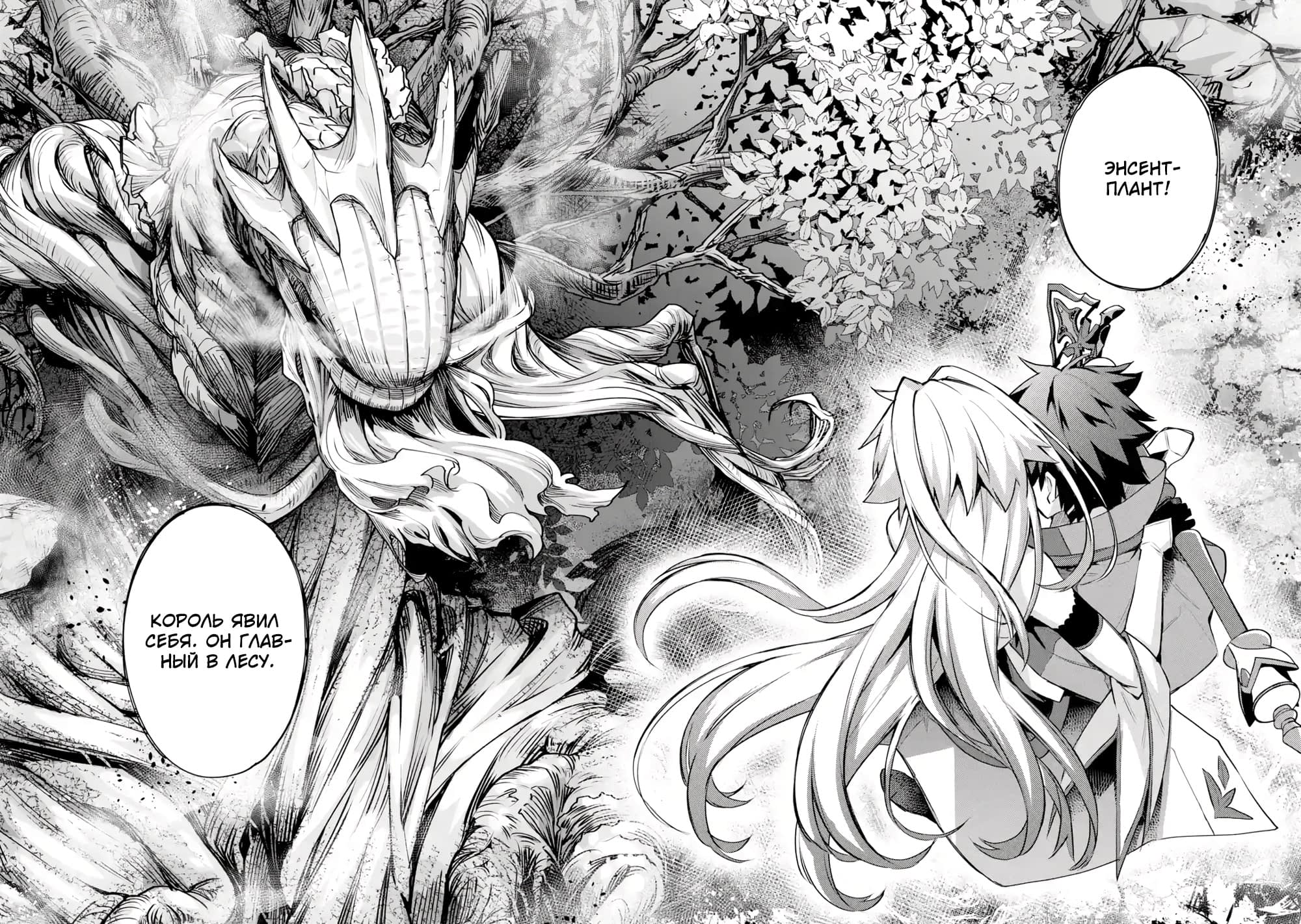 Манга Мальчик, который переродился дважды, хочет мирно жить как авантюрист S ранга - Глава 26.3 Страница 8