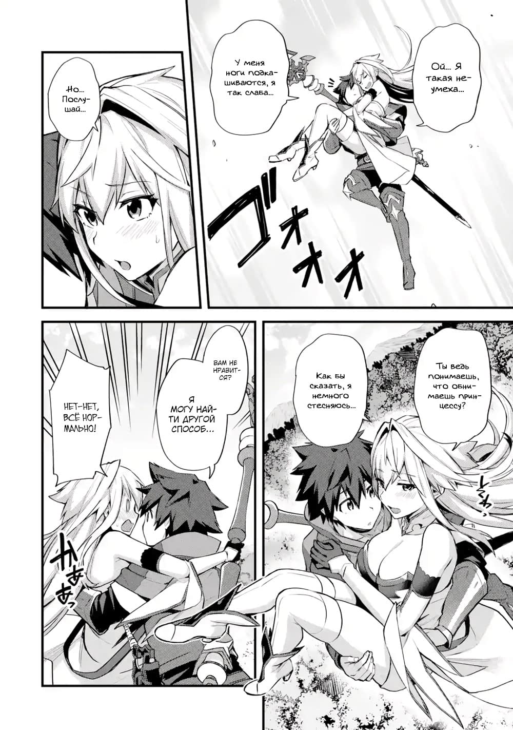 Манга Мальчик, который переродился дважды, хочет мирно жить как авантюрист S ранга - Глава 26.2 Страница 1