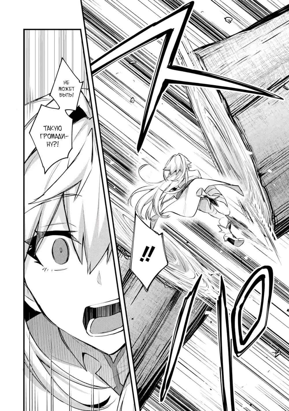 Манга Мальчик, который переродился дважды, хочет мирно жить как авантюрист S ранга - Глава 26.2 Страница 9