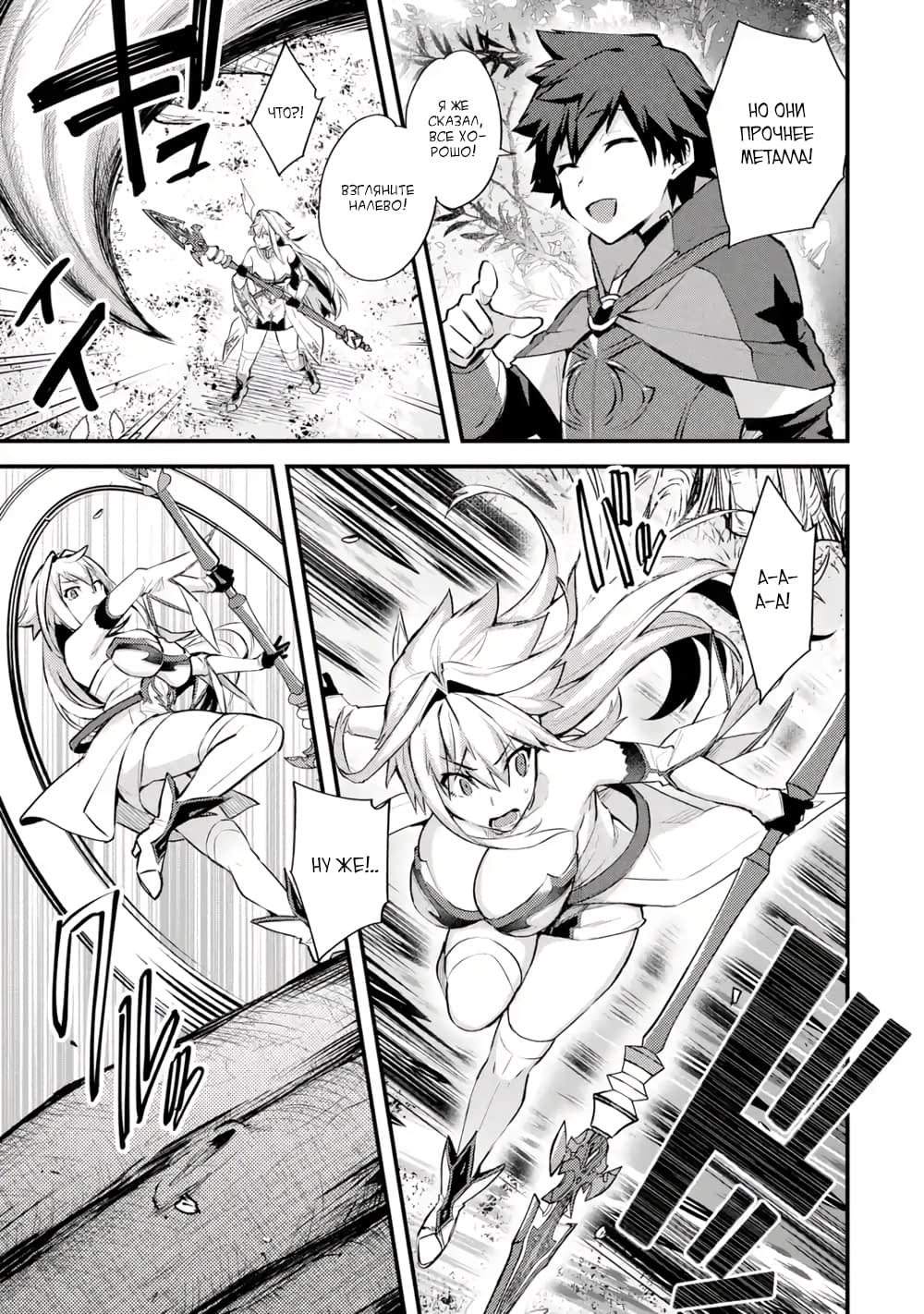 Манга Мальчик, который переродился дважды, хочет мирно жить как авантюрист S ранга - Глава 26.2 Страница 8