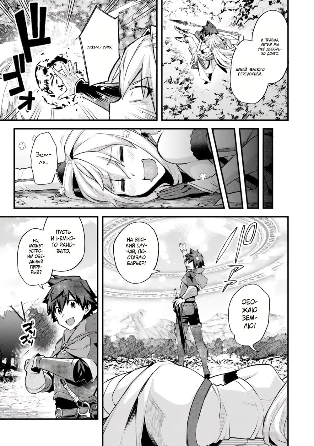 Манга Мальчик, который переродился дважды, хочет мирно жить как авантюрист S ранга - Глава 26.1 Страница 3