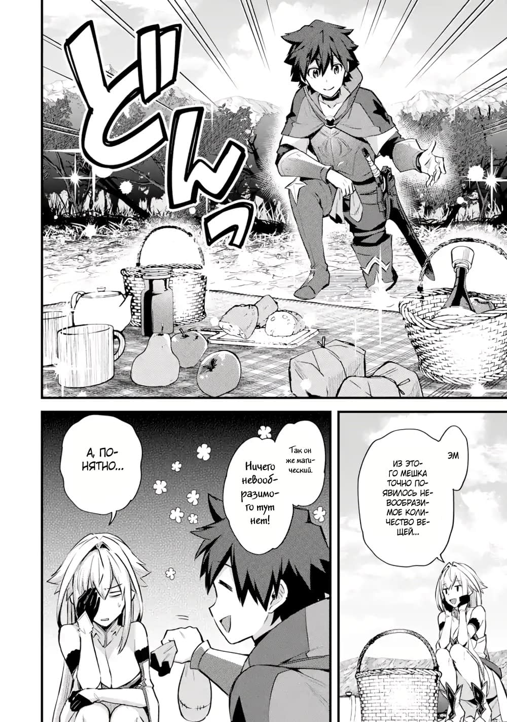 Манга Мальчик, который переродился дважды, хочет мирно жить как авантюрист S ранга - Глава 26.1 Страница 4