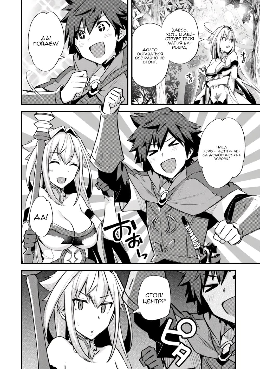 Манга Мальчик, который переродился дважды, хочет мирно жить как авантюрист S ранга - Глава 25.3 Страница 10