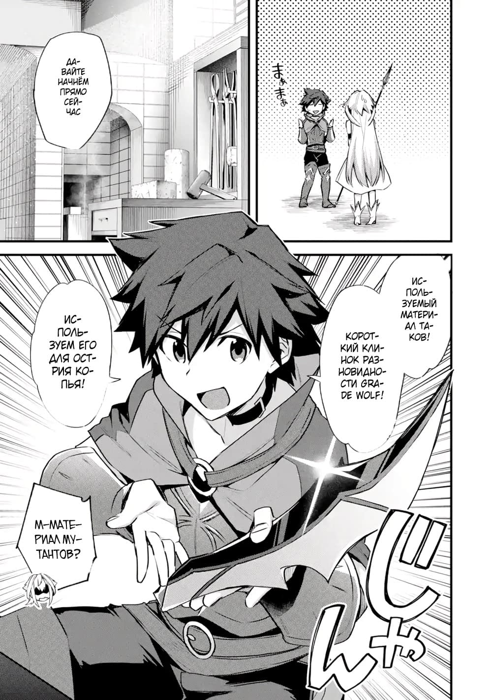 Манга Мальчик, который переродился дважды, хочет мирно жить как авантюрист S ранга - Глава 25.2 Страница 6