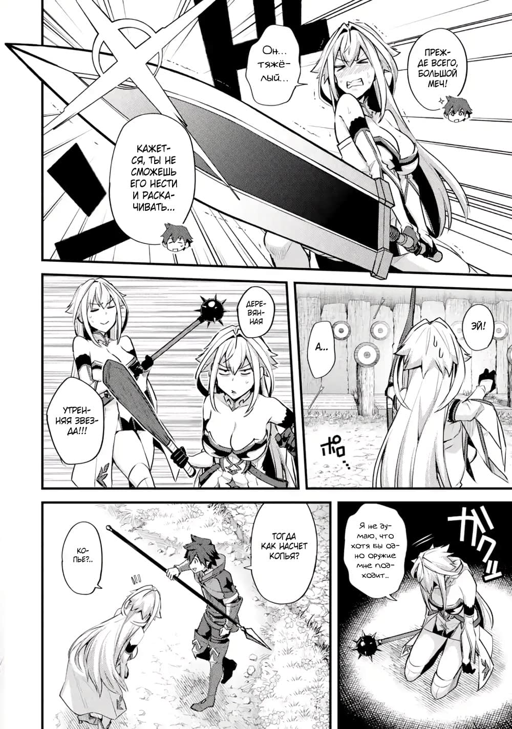 Манга Мальчик, который переродился дважды, хочет мирно жить как авантюрист S ранга - Глава 25.2 Страница 3