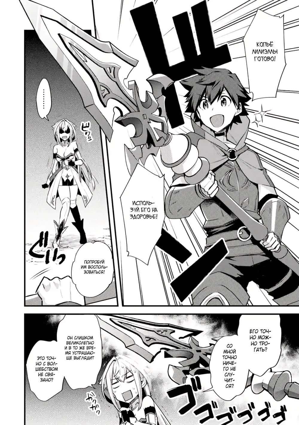 Манга Мальчик, который переродился дважды, хочет мирно жить как авантюрист S ранга - Глава 25.2 Страница 9