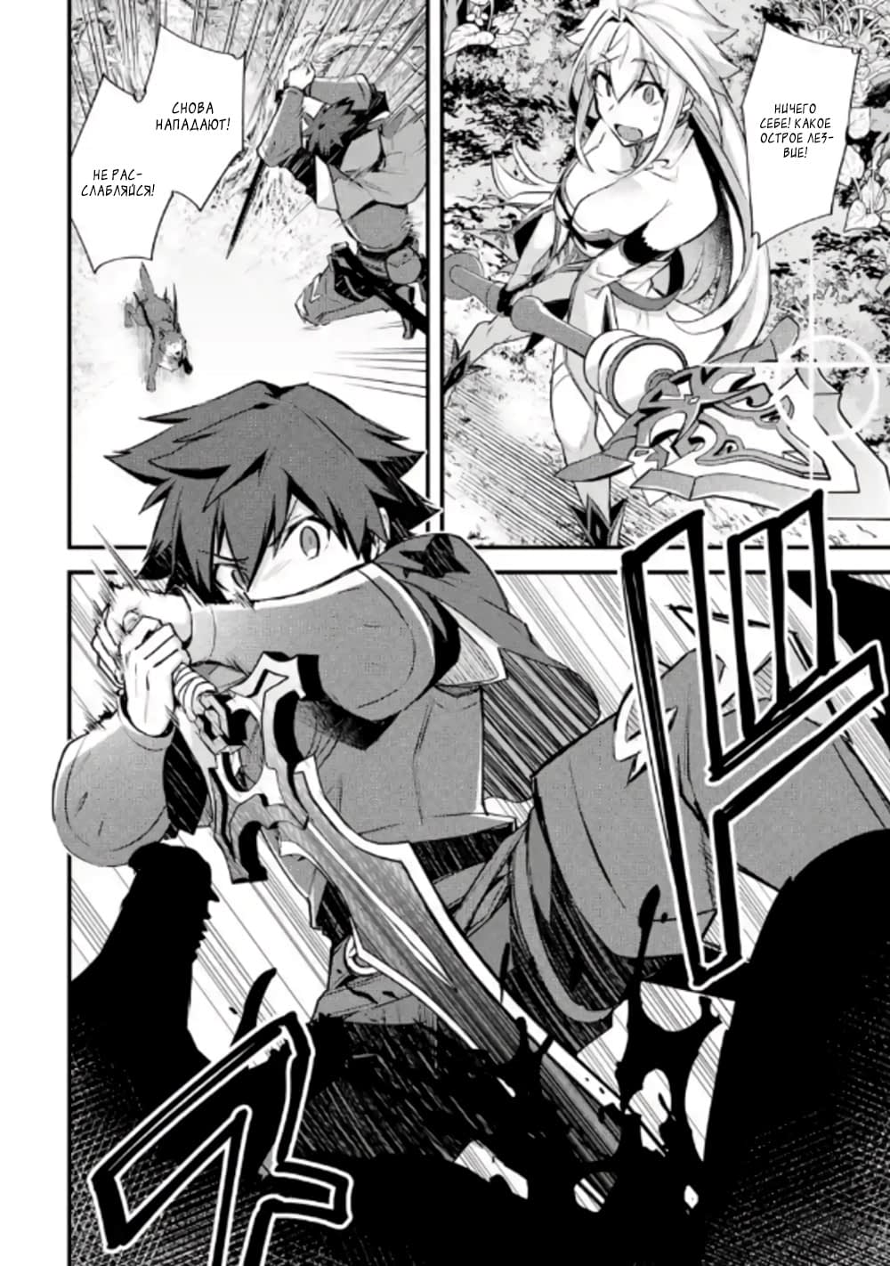 Манга Мальчик, который переродился дважды, хочет мирно жить как авантюрист S ранга - Глава 25.1 Страница 4