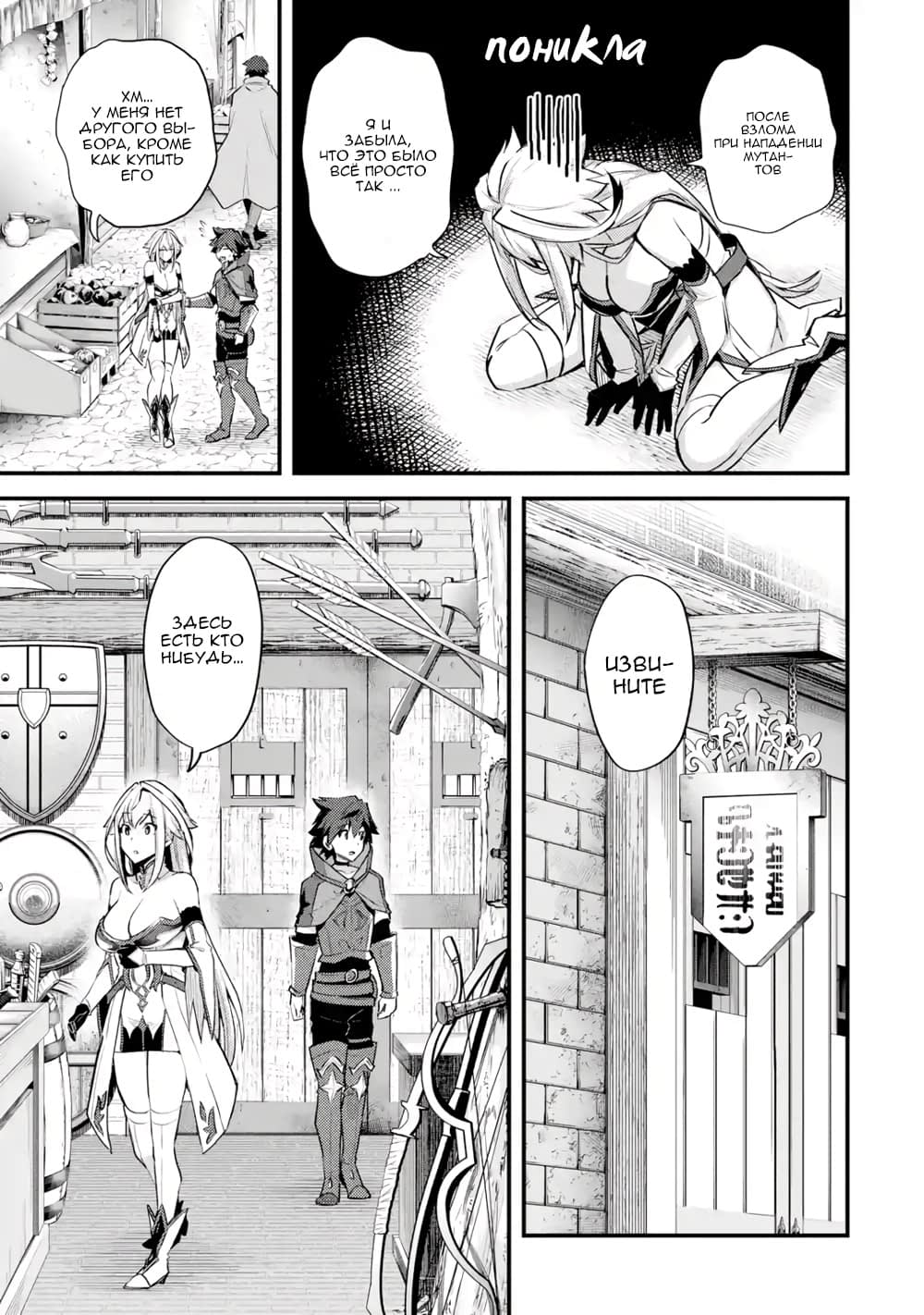 Манга Мальчик, который переродился дважды, хочет мирно жить как авантюрист S ранга - Глава 25.1 Страница 9