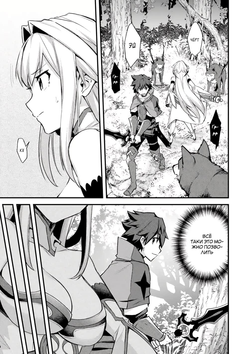 Манга Мальчик, который переродился дважды, хочет мирно жить как авантюрист S ранга - Глава 25.1 Страница 5