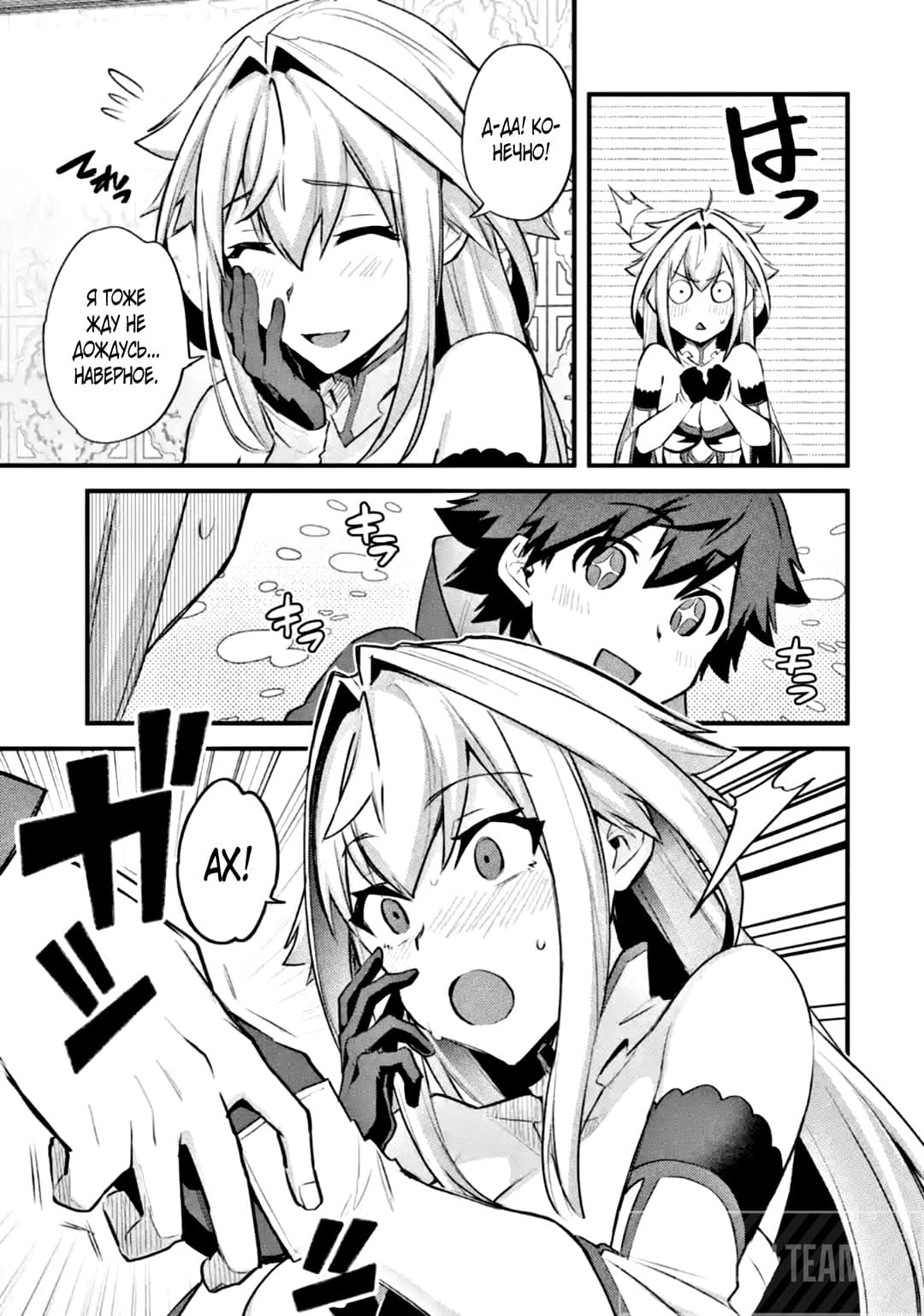 Манга Мальчик, который переродился дважды, хочет мирно жить как авантюрист S ранга - Глава 24.3 Страница 7