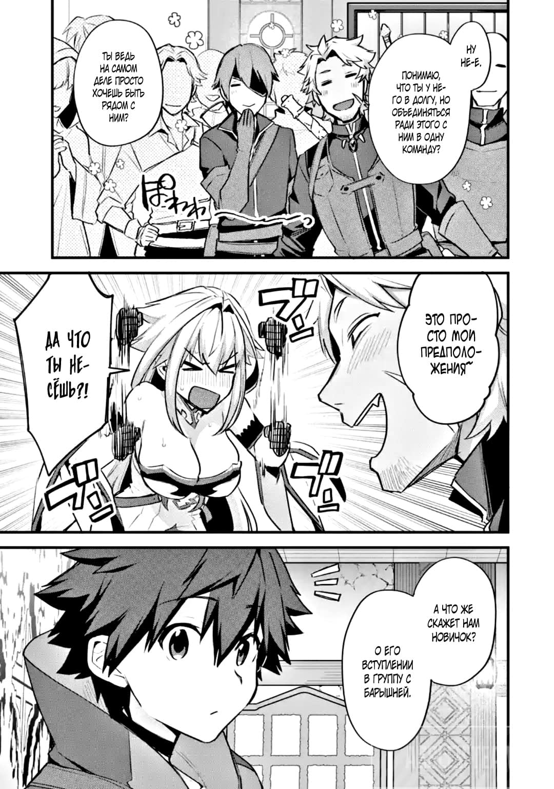 Манга Мальчик, который переродился дважды, хочет мирно жить как авантюрист S ранга - Глава 24.3 Страница 3