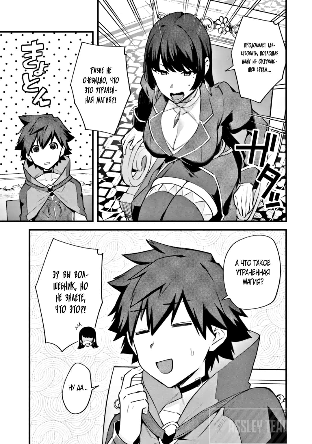 Манга Мальчик, который переродился дважды, хочет мирно жить как авантюрист S ранга - Глава 23.3 Страница 2