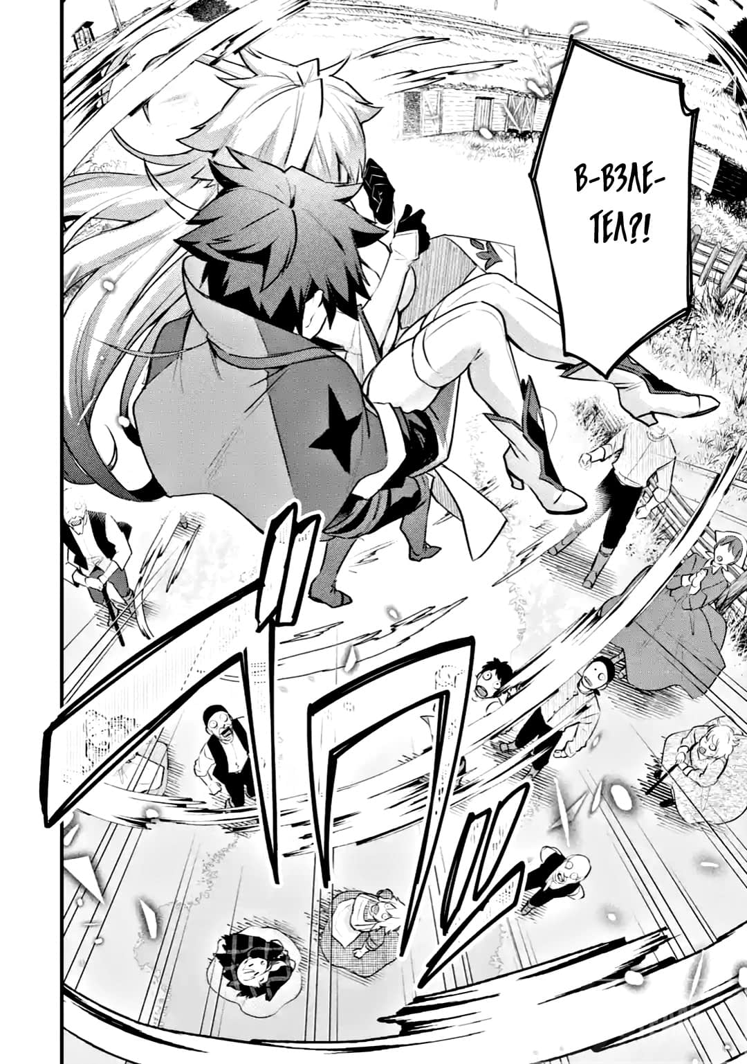 Манга Мальчик, который переродился дважды, хочет мирно жить как авантюрист S ранга - Глава 23.1 Страница 10