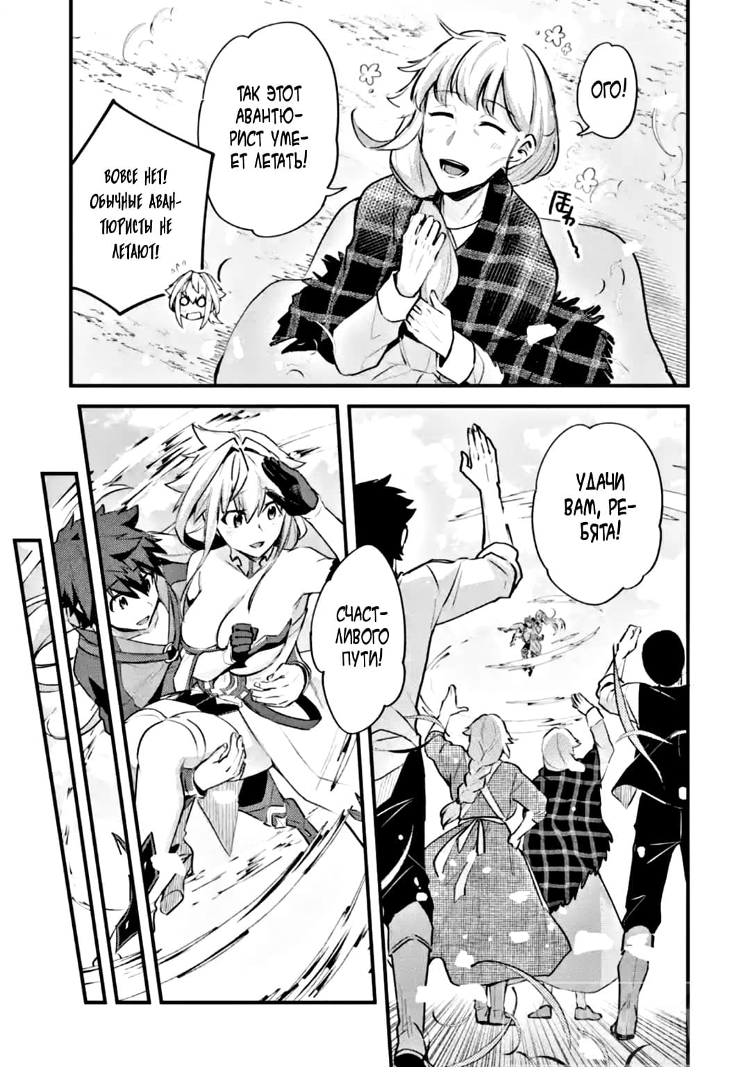 Манга Мальчик, который переродился дважды, хочет мирно жить как авантюрист S ранга - Глава 23.1 Страница 11