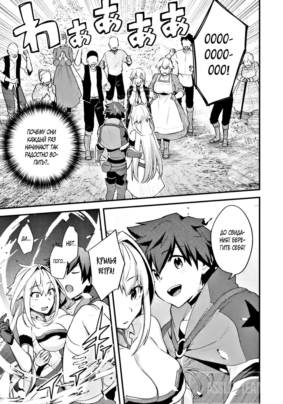 Манга Мальчик, который переродился дважды, хочет мирно жить как авантюрист S ранга - Глава 23.1 Страница 9