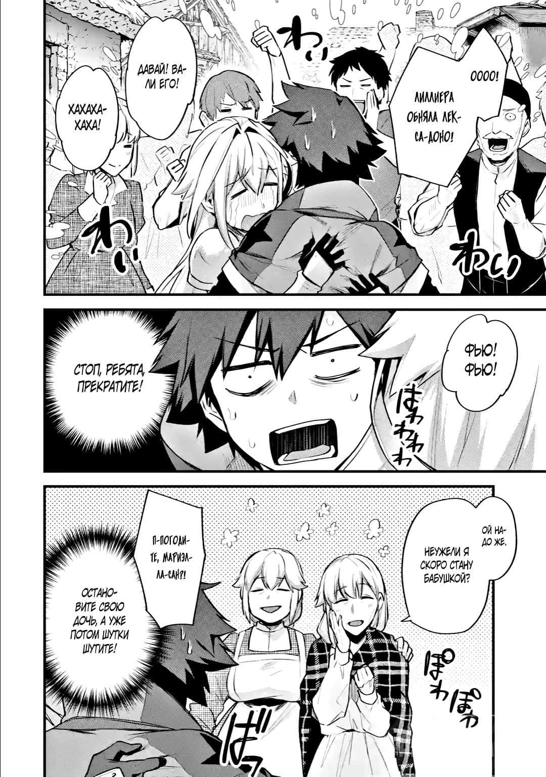 Манга Мальчик, который переродился дважды, хочет мирно жить как авантюрист S ранга - Глава 22.4 Страница 10