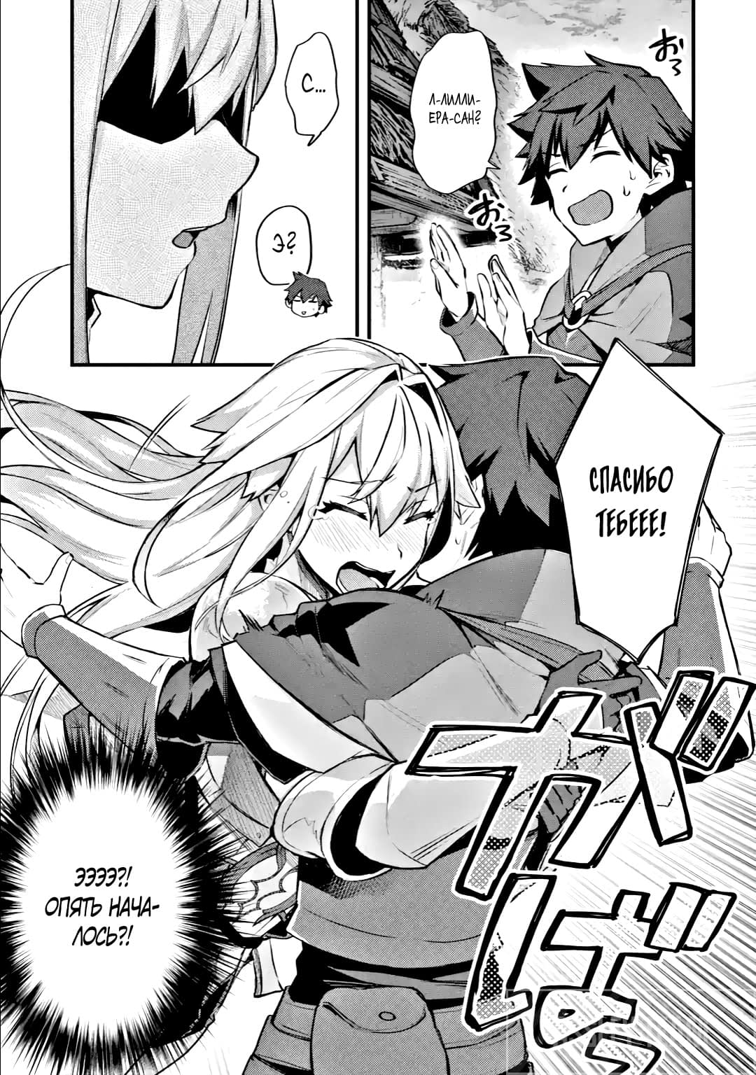 Манга Мальчик, который переродился дважды, хочет мирно жить как авантюрист S ранга - Глава 22.4 Страница 9