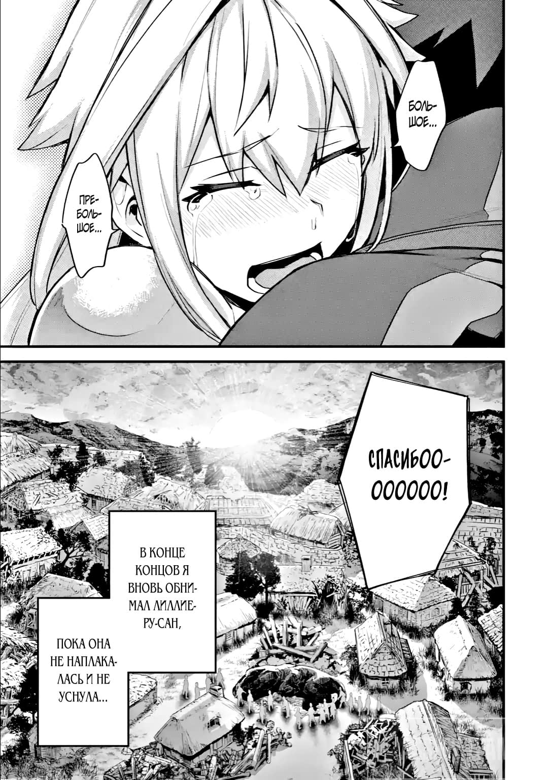 Манга Мальчик, который переродился дважды, хочет мирно жить как авантюрист S ранга - Глава 22.4 Страница 11