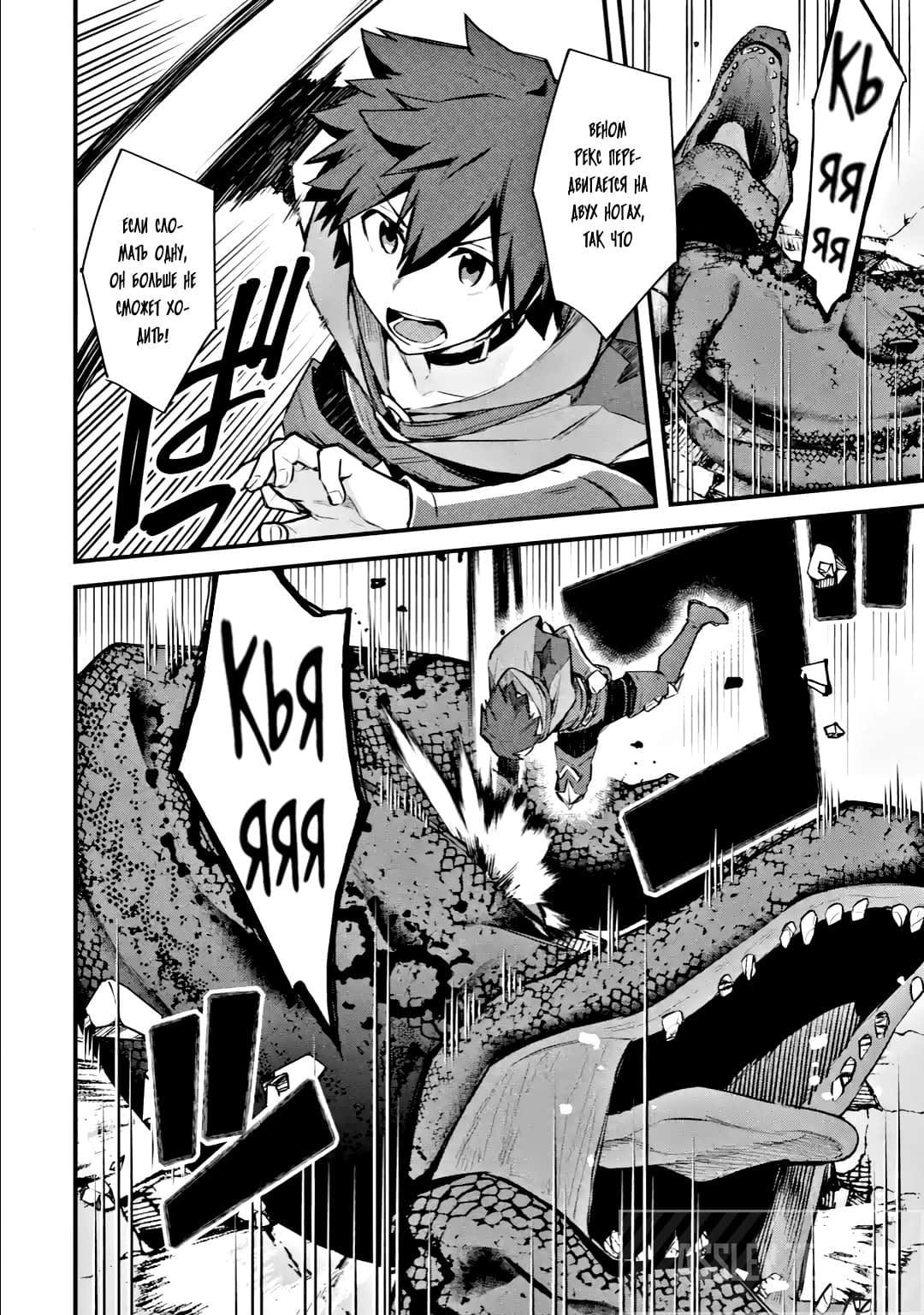 Манга Мальчик, который переродился дважды, хочет мирно жить как авантюрист S ранга - Глава 22.3 Страница 4