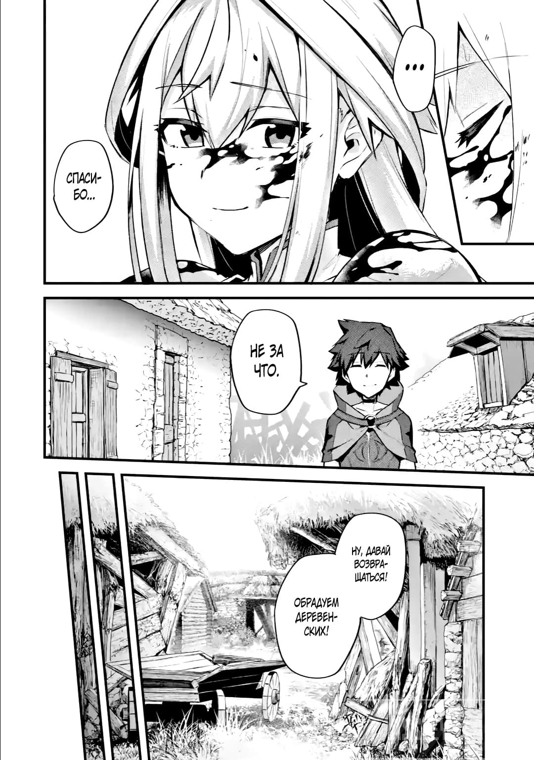 Манга Мальчик, который переродился дважды, хочет мирно жить как авантюрист S ранга - Глава 22.3 Страница 10