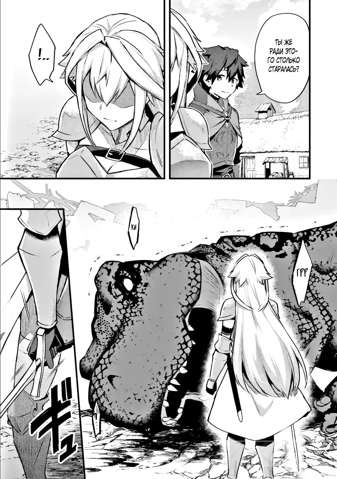 Манга Мальчик, который переродился дважды, хочет мирно жить как авантюрист S ранга - Глава 22.3 Страница 7