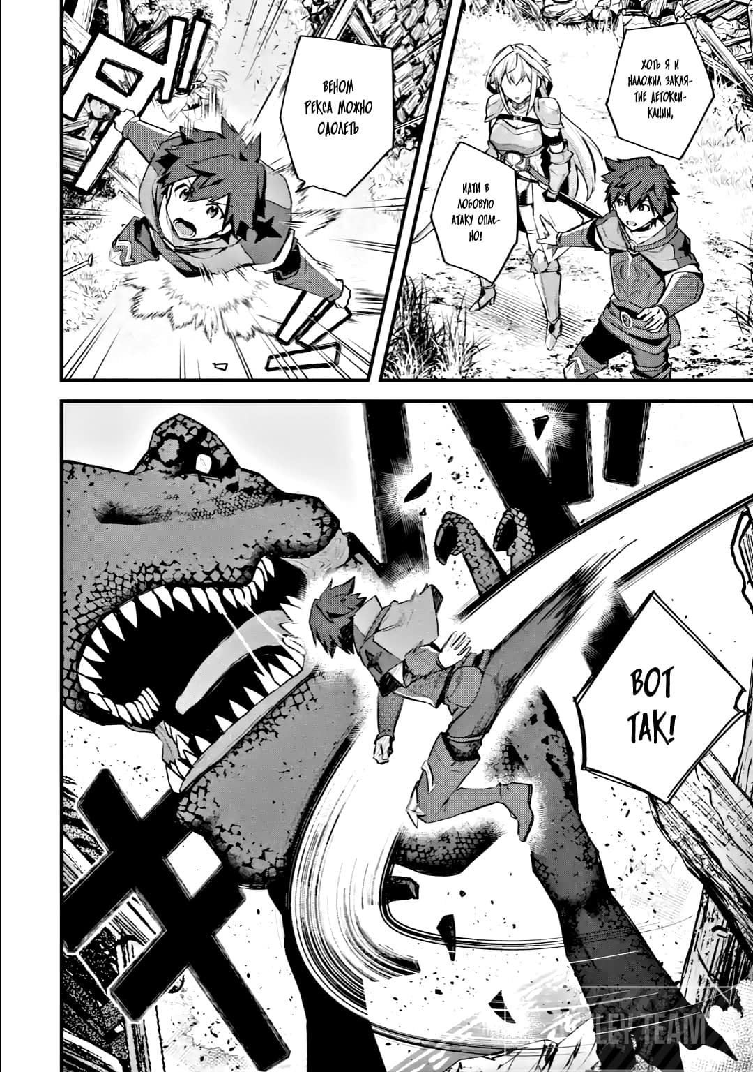 Манга Мальчик, который переродился дважды, хочет мирно жить как авантюрист S ранга - Глава 22.3 Страница 2