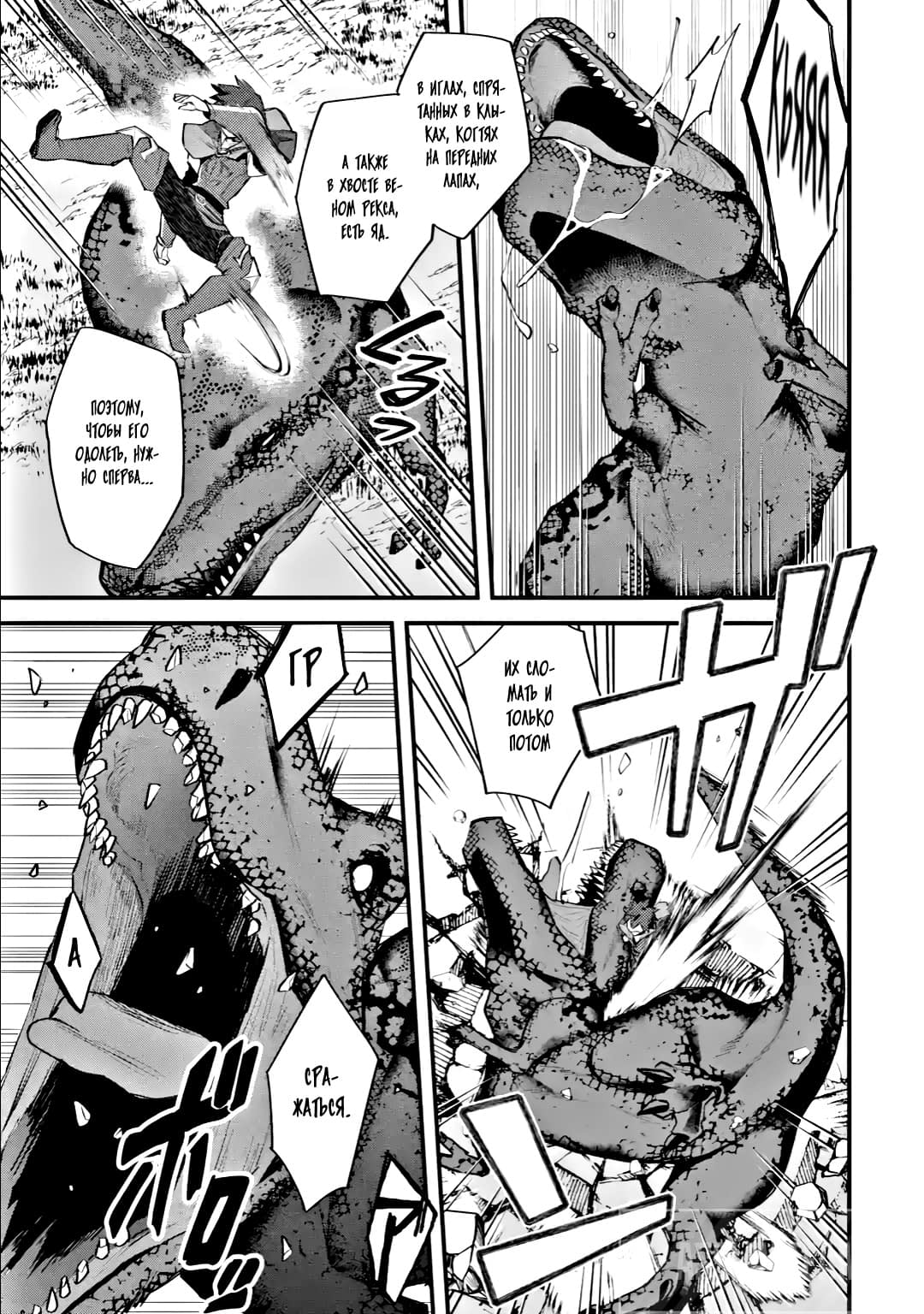 Манга Мальчик, который переродился дважды, хочет мирно жить как авантюрист S ранга - Глава 22.3 Страница 3