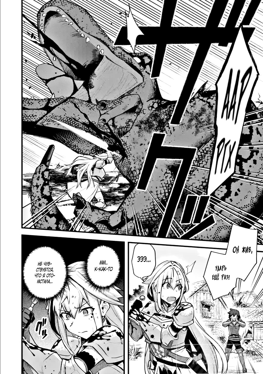 Манга Мальчик, который переродился дважды, хочет мирно жить как авантюрист S ранга - Глава 22.3 Страница 8