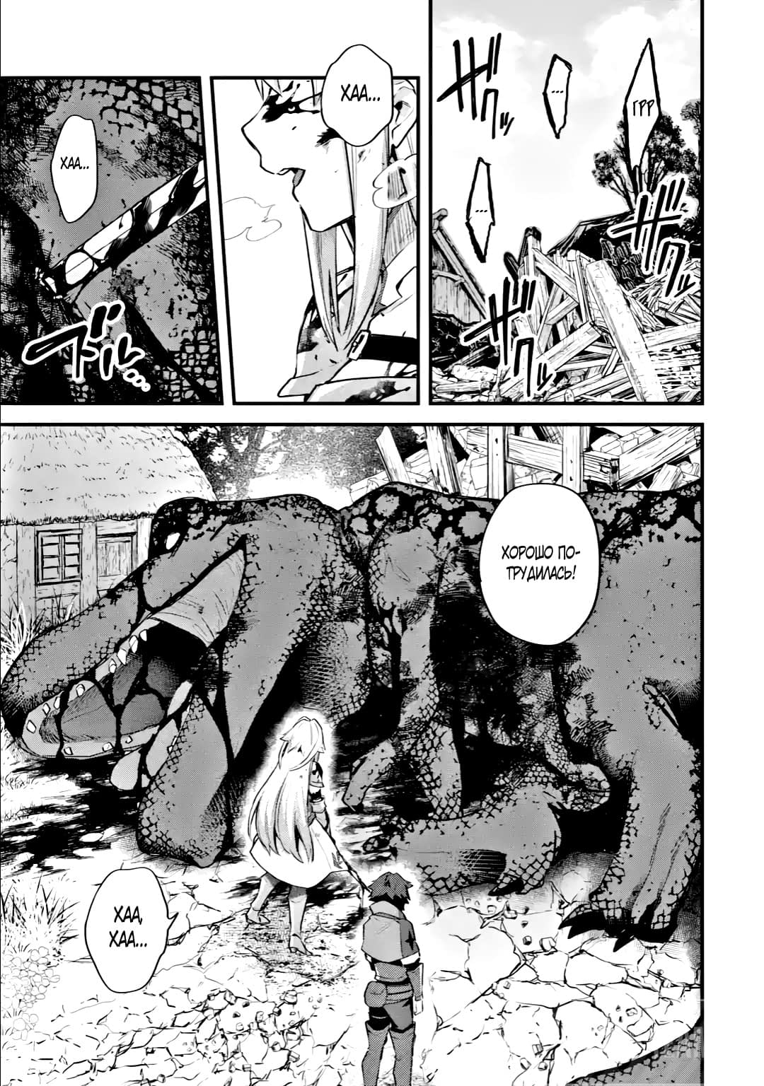 Манга Мальчик, который переродился дважды, хочет мирно жить как авантюрист S ранга - Глава 22.3 Страница 9