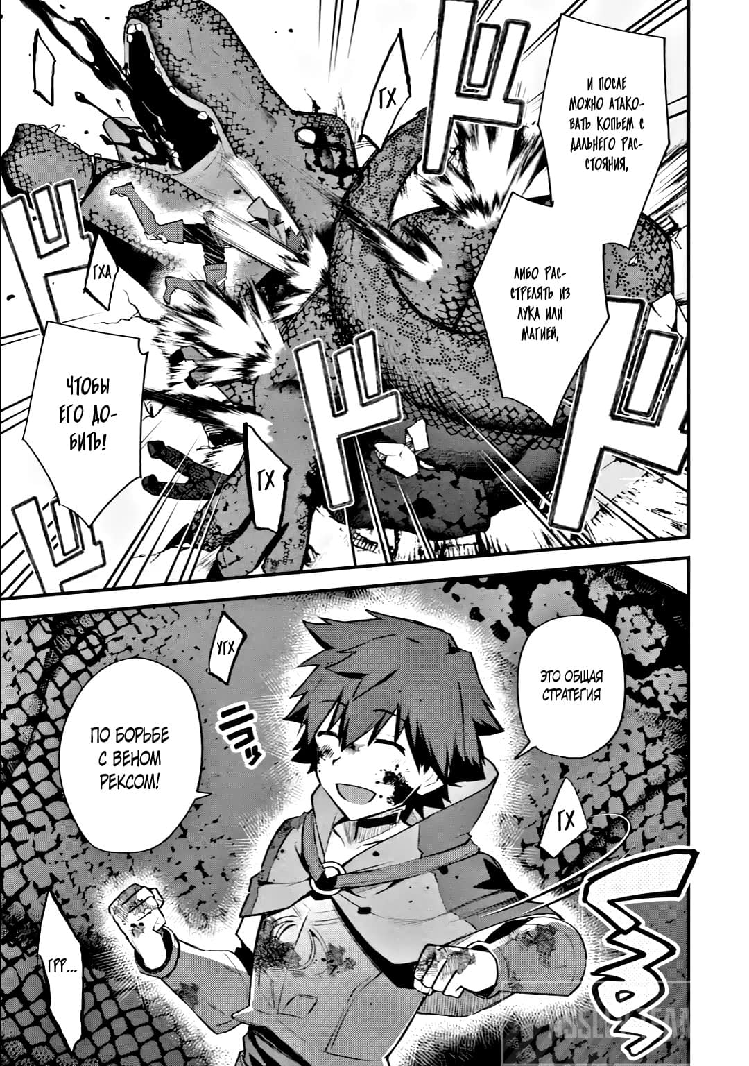 Манга Мальчик, который переродился дважды, хочет мирно жить как авантюрист S ранга - Глава 22.3 Страница 5