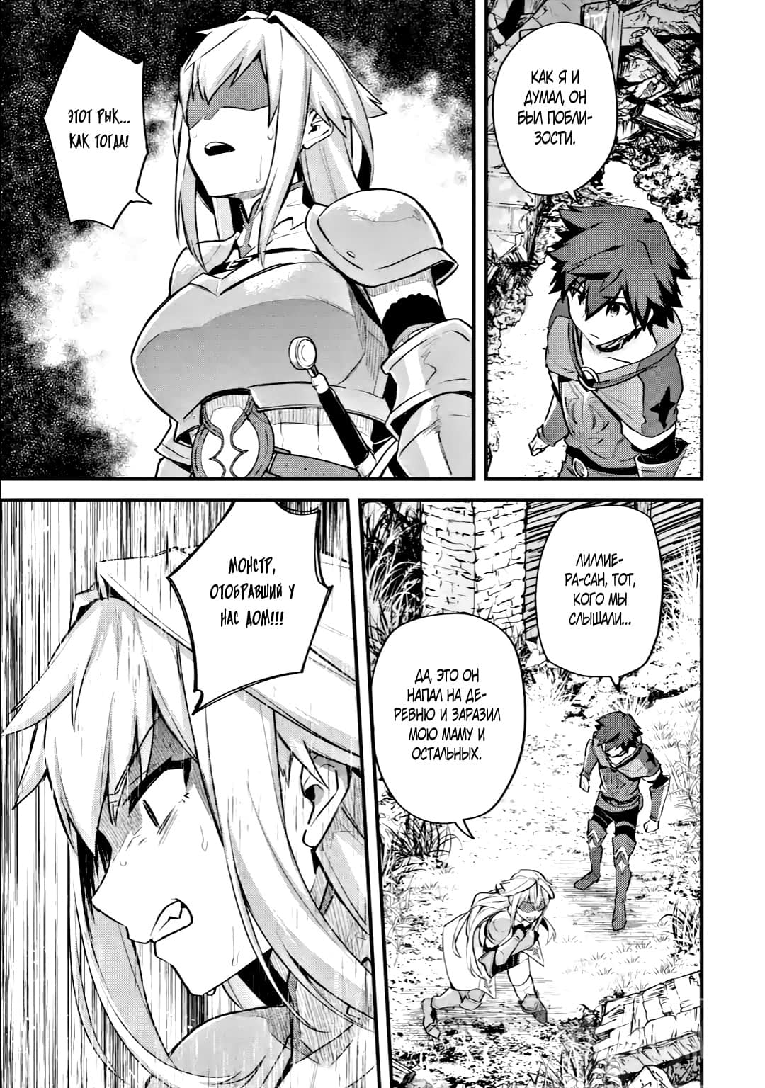 Манга Мальчик, который переродился дважды, хочет мирно жить как авантюрист S ранга - Глава 22.2 Страница 3