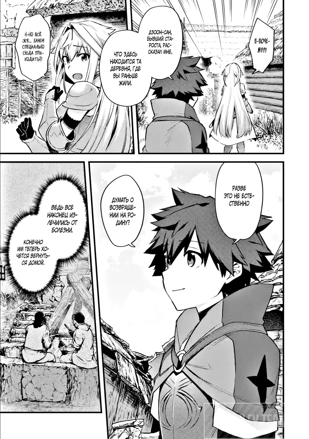 Манга Мальчик, который переродился дважды, хочет мирно жить как авантюрист S ранга - Глава 22.2 Страница 1