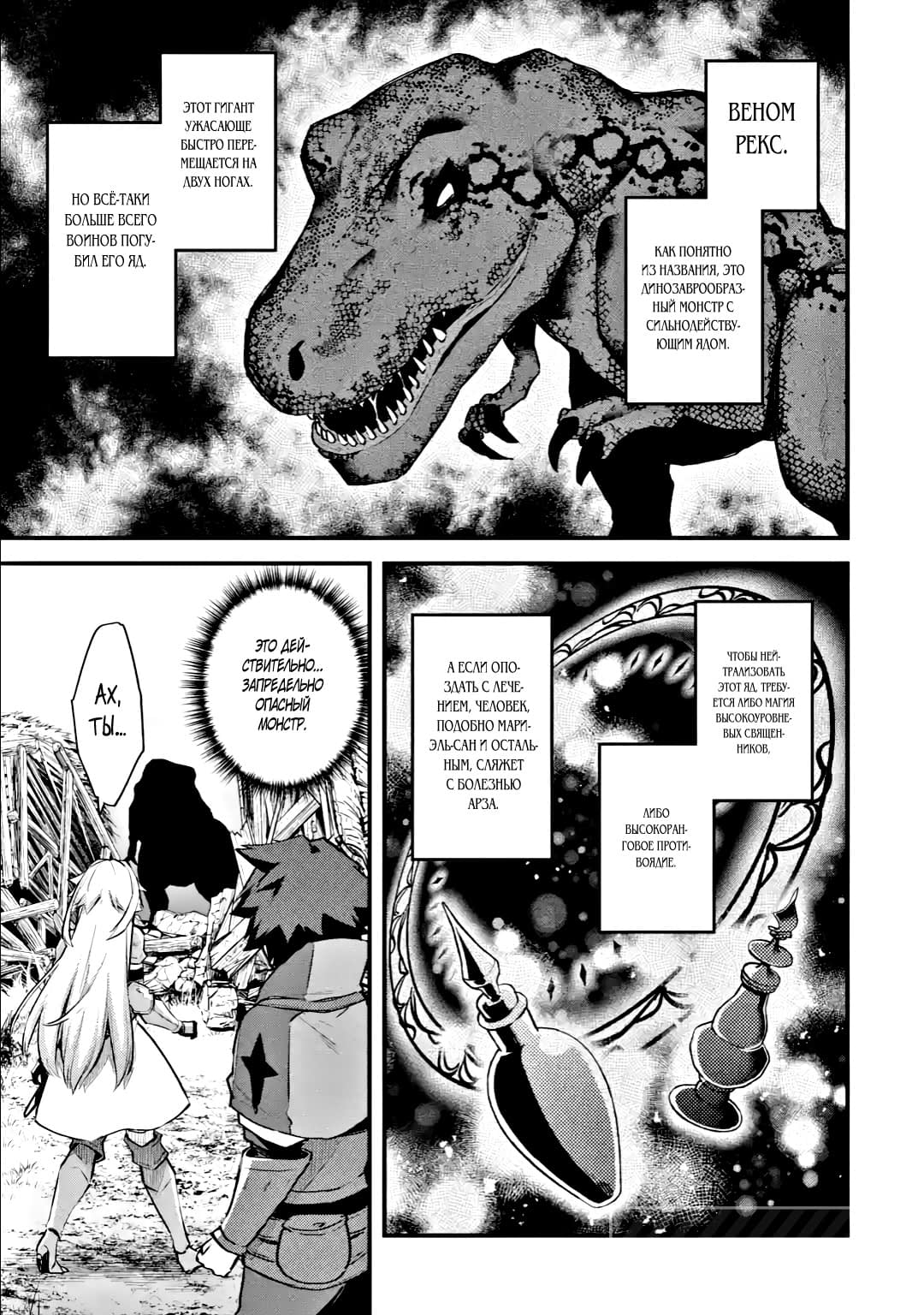 Манга Мальчик, который переродился дважды, хочет мирно жить как авантюрист S ранга - Глава 22.2 Страница 5