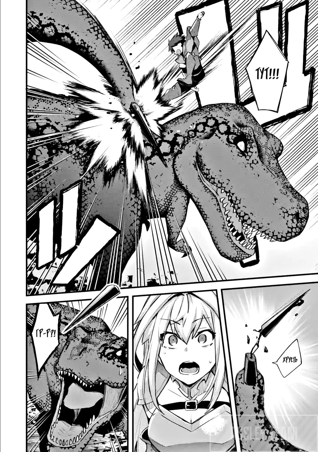 Манга Мальчик, который переродился дважды, хочет мирно жить как авантюрист S ранга - Глава 22.2 Страница 10