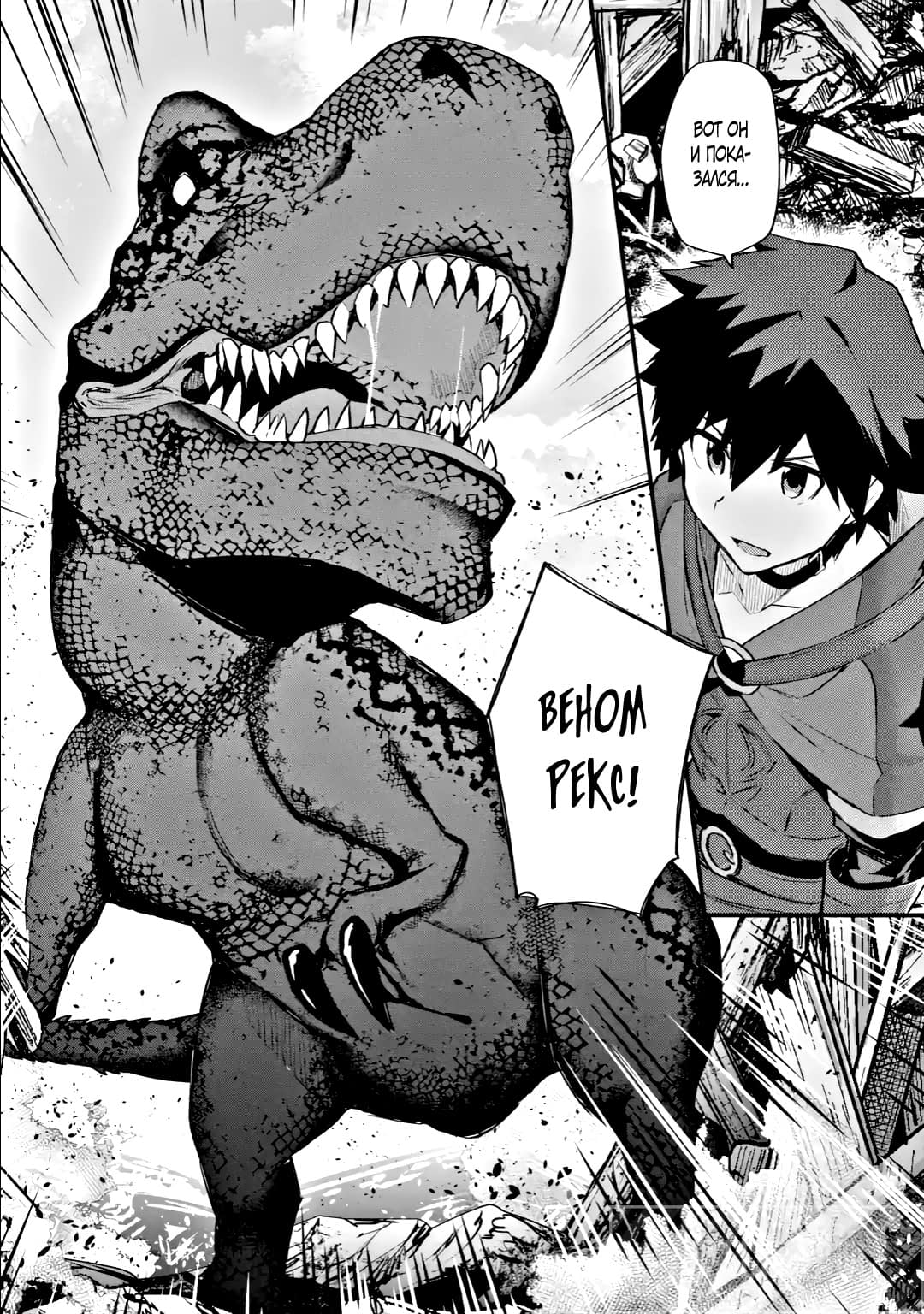 Манга Мальчик, который переродился дважды, хочет мирно жить как авантюрист S ранга - Глава 22.2 Страница 4