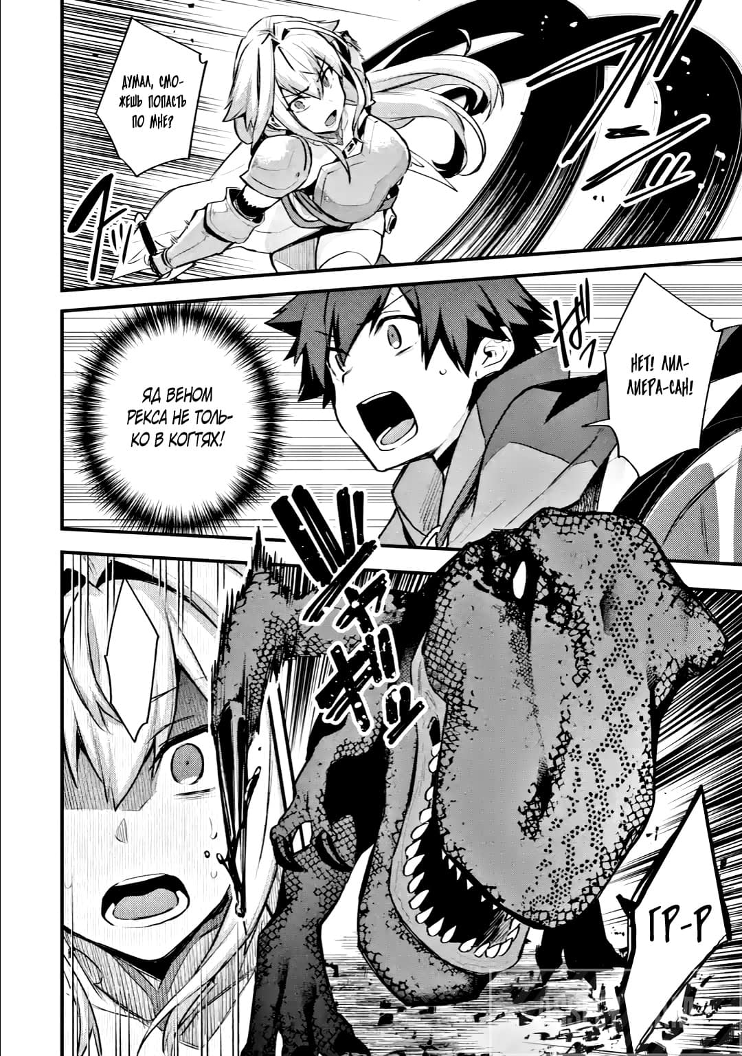 Манга Мальчик, который переродился дважды, хочет мирно жить как авантюрист S ранга - Глава 22.2 Страница 8