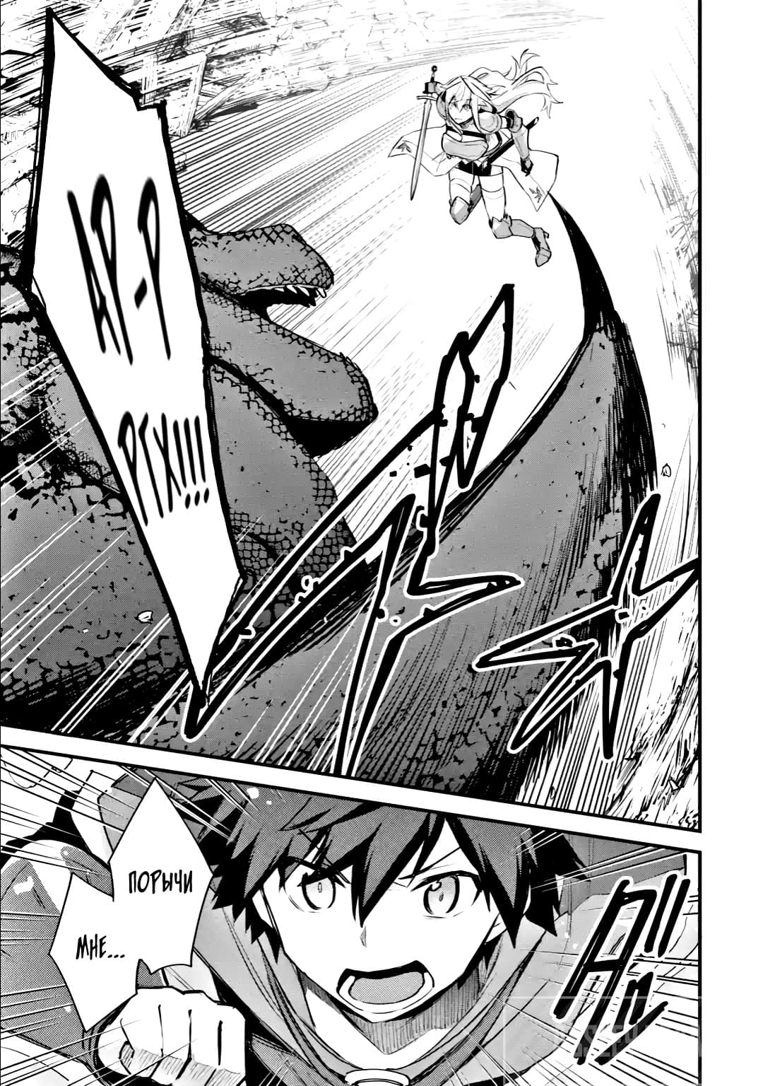 Манга Мальчик, который переродился дважды, хочет мирно жить как авантюрист S ранга - Глава 22.2 Страница 9