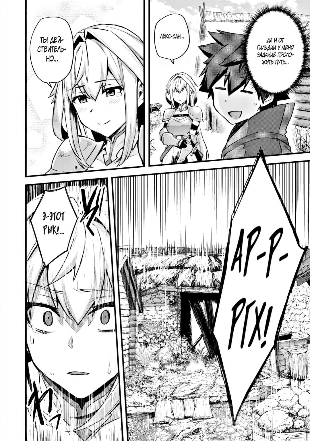 Манга Мальчик, который переродился дважды, хочет мирно жить как авантюрист S ранга - Глава 22.2 Страница 2