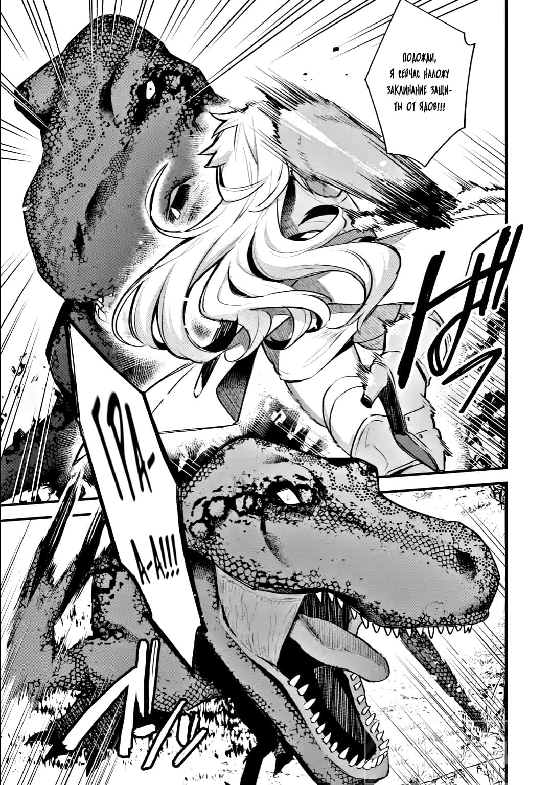 Манга Мальчик, который переродился дважды, хочет мирно жить как авантюрист S ранга - Глава 22.2 Страница 7