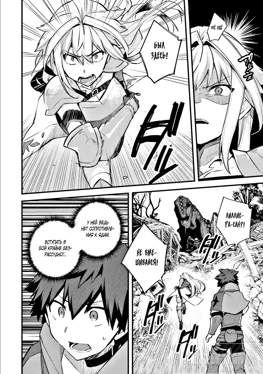 Манга Мальчик, который переродился дважды, хочет мирно жить как авантюрист S ранга - Глава 22.2 Страница 6