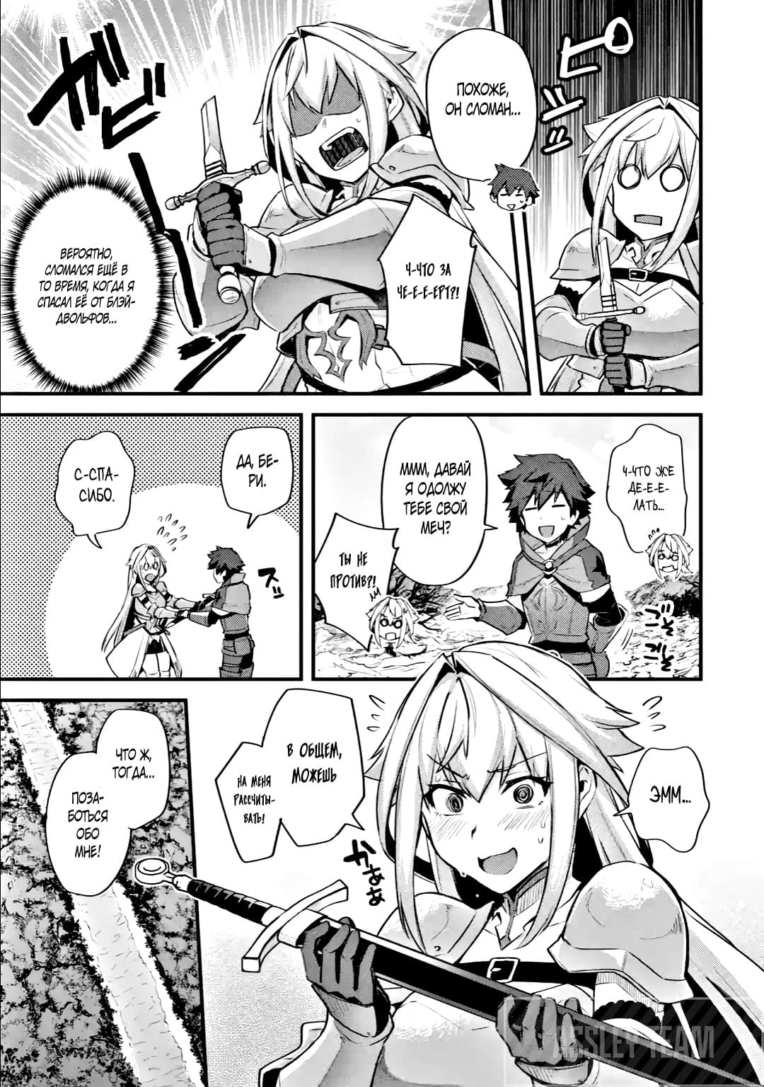 Манга Мальчик, который переродился дважды, хочет мирно жить как авантюрист S ранга - Глава 22.1 Страница 11