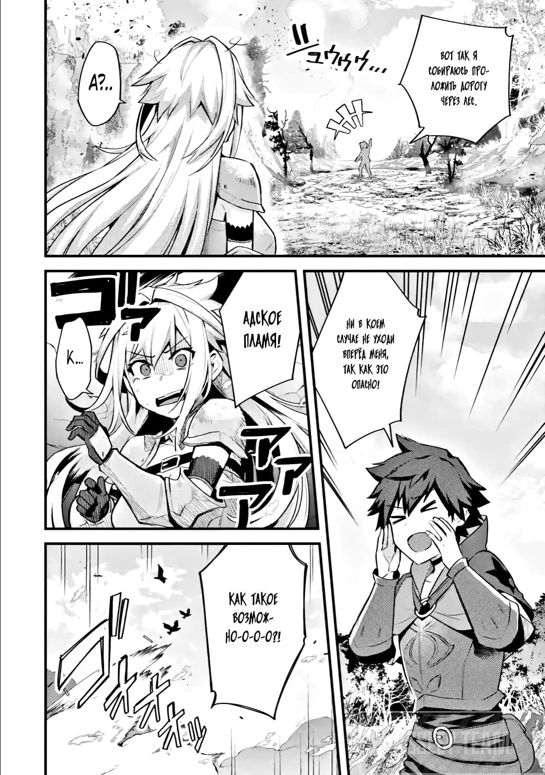 Манга Мальчик, который переродился дважды, хочет мирно жить как авантюрист S ранга - Глава 22.1 Страница 8