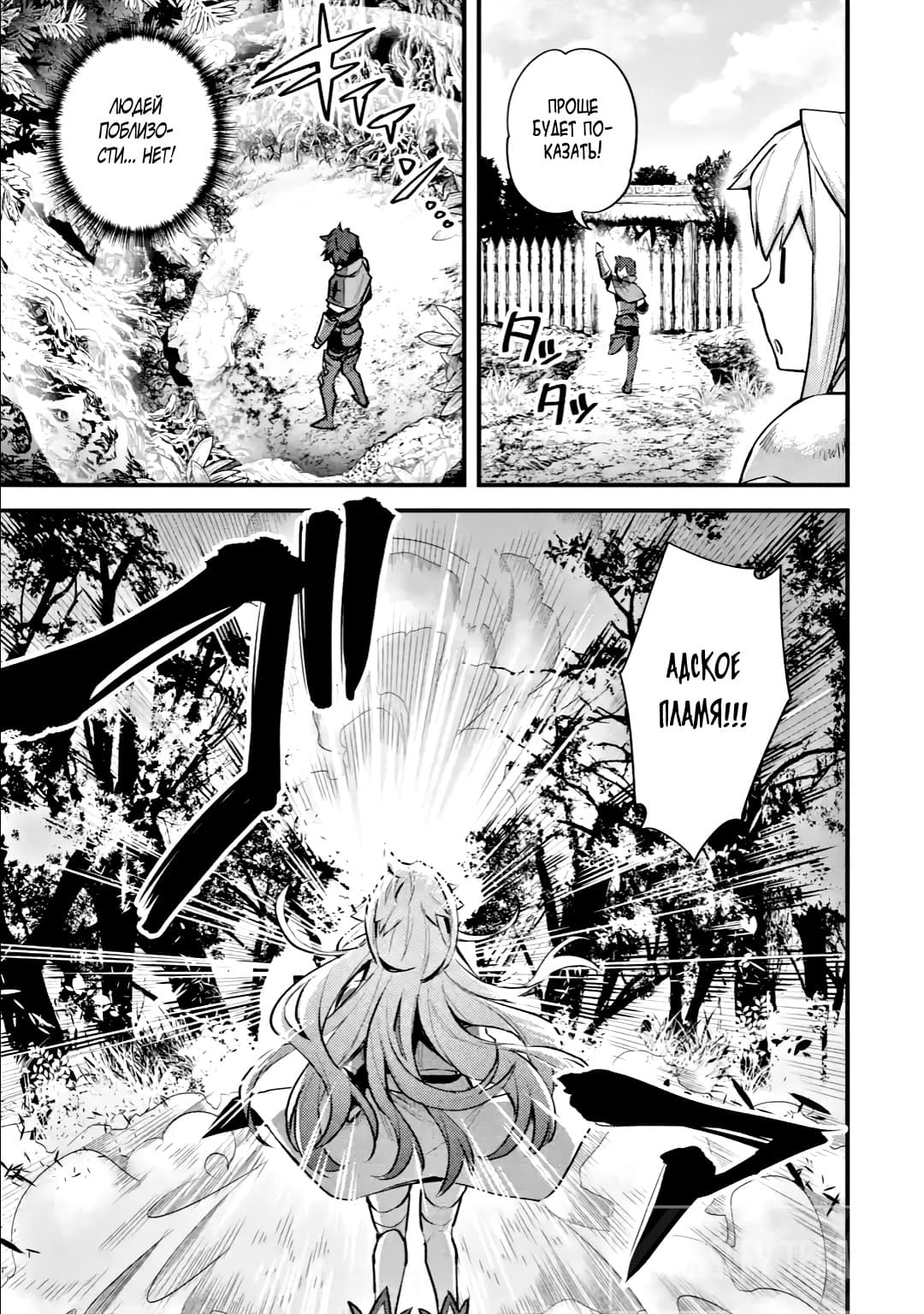 Манга Мальчик, который переродился дважды, хочет мирно жить как авантюрист S ранга - Глава 22.1 Страница 7