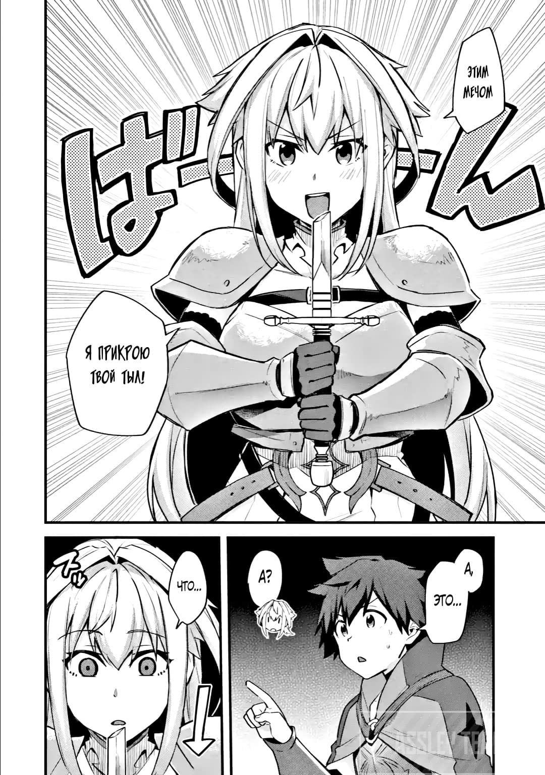 Манга Мальчик, который переродился дважды, хочет мирно жить как авантюрист S ранга - Глава 22.1 Страница 10