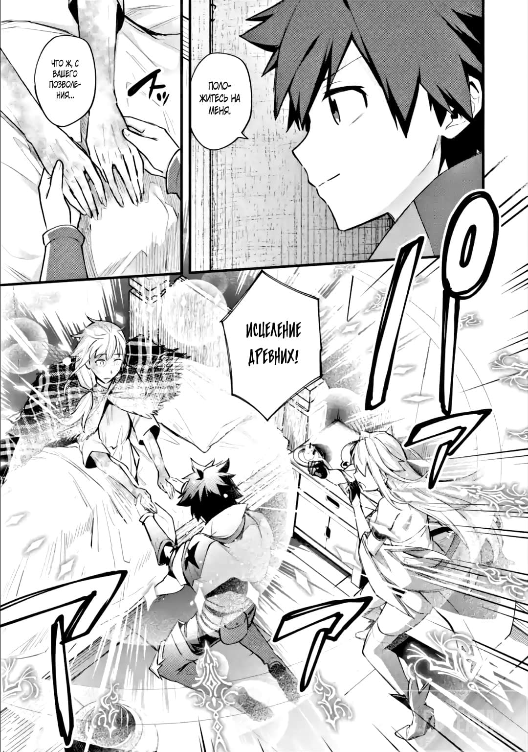 Манга Мальчик, который переродился дважды, хочет мирно жить как авантюрист S ранга - Глава 21.2 Страница 1